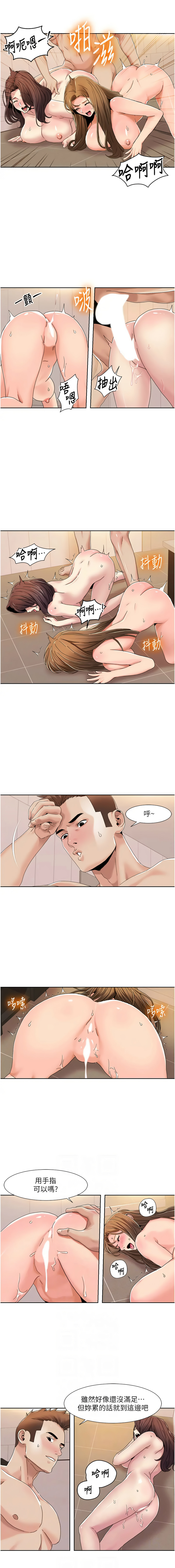 我的性福剧本 | 我的性福劇本 1-60 END page 296 - milf big breasts hentai manga - read online free