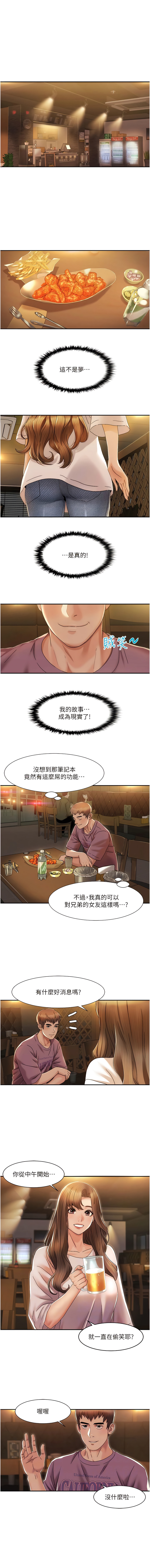 我的性福剧本 | 我的性福劇本 1-60 END page 32 - full color full censorship hentai manga - read online free