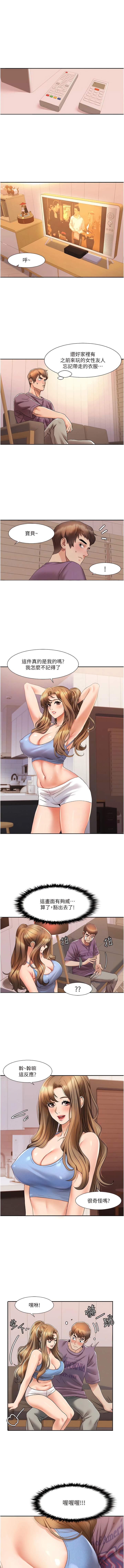 我的性福剧本 | 我的性福劇本 1-60 END page 39 - full color full censorship hentai manga - read online free