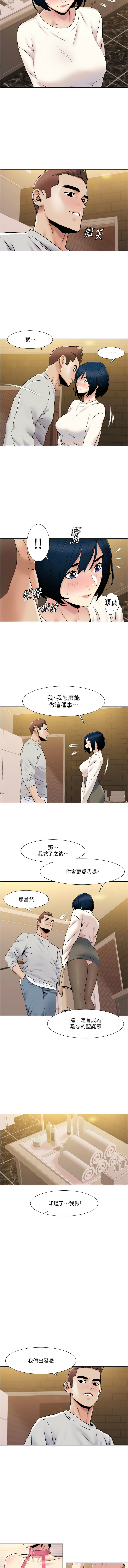 我的性福剧本 | 我的性福劇本 1-60 END page 419 - milf big breasts hentai manga - read online free