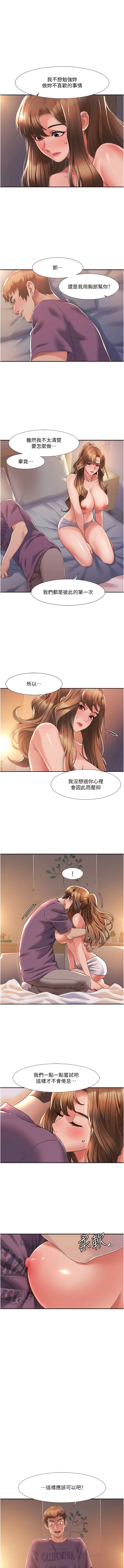 我的性福剧本 | 我的性福劇本 1-60 END page 47 - full color full censorship hentai manga - read online free