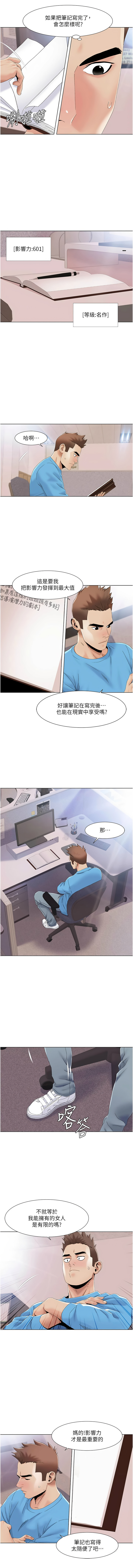 我的性福剧本 | 我的性福劇本 1-60 END page 485 - milf big breasts hentai manga - read online free