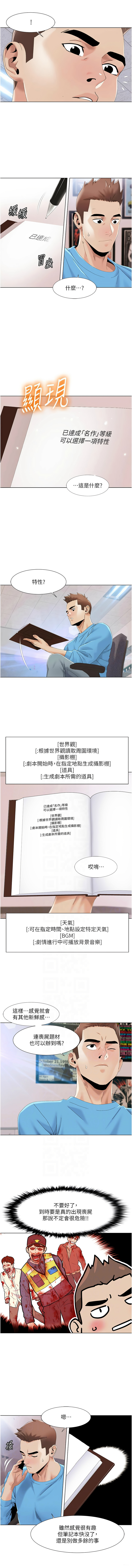 我的性福剧本 | 我的性福劇本 1-60 END page 487 - milf big breasts hentai manga - read online free