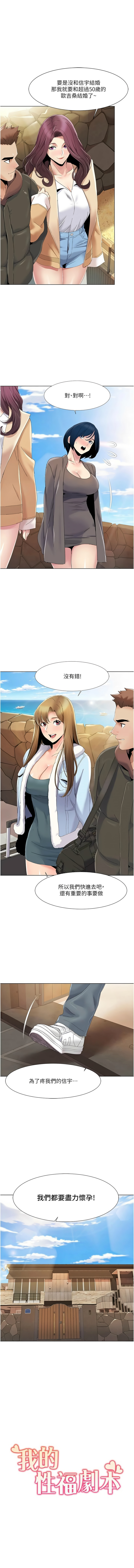 我的性福剧本 | 我的性福劇本 1-60 END page 491 - milf big breasts hentai manga - read online free