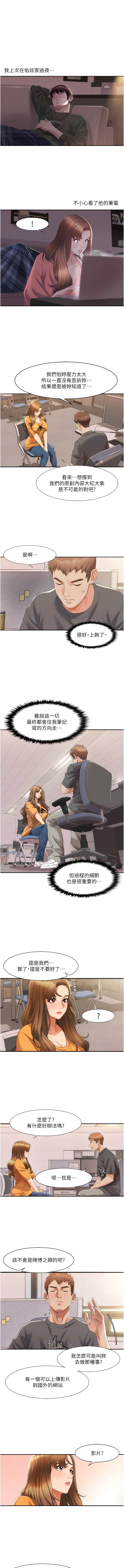 我的性福剧本 | 我的性福劇本 1-60 END page 58 - full color full censorship hentai manga - read online free