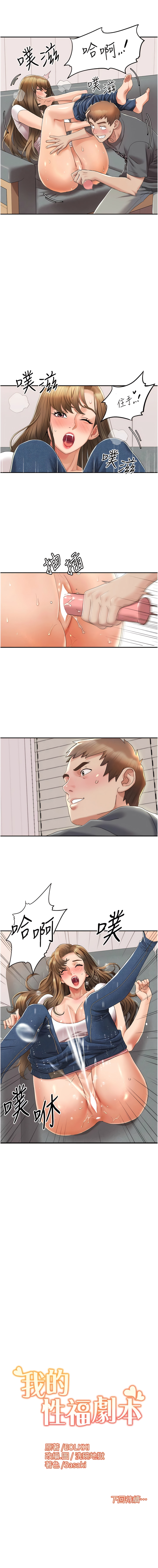 我的性福剧本 | 我的性福劇本 1-60 END page 67 - milf big breasts hentai manga - read online free