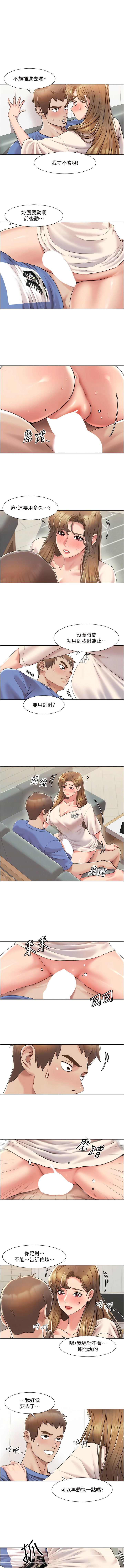 我的性福剧本 | 我的性福劇本 1-60 END page 90 - full color full censorship hentai manga - read online free