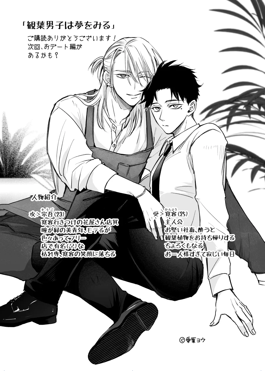 Kanyou Danshi wa Yume o Miru page 30 original parody - beauty mark anal hentai manga - read online free