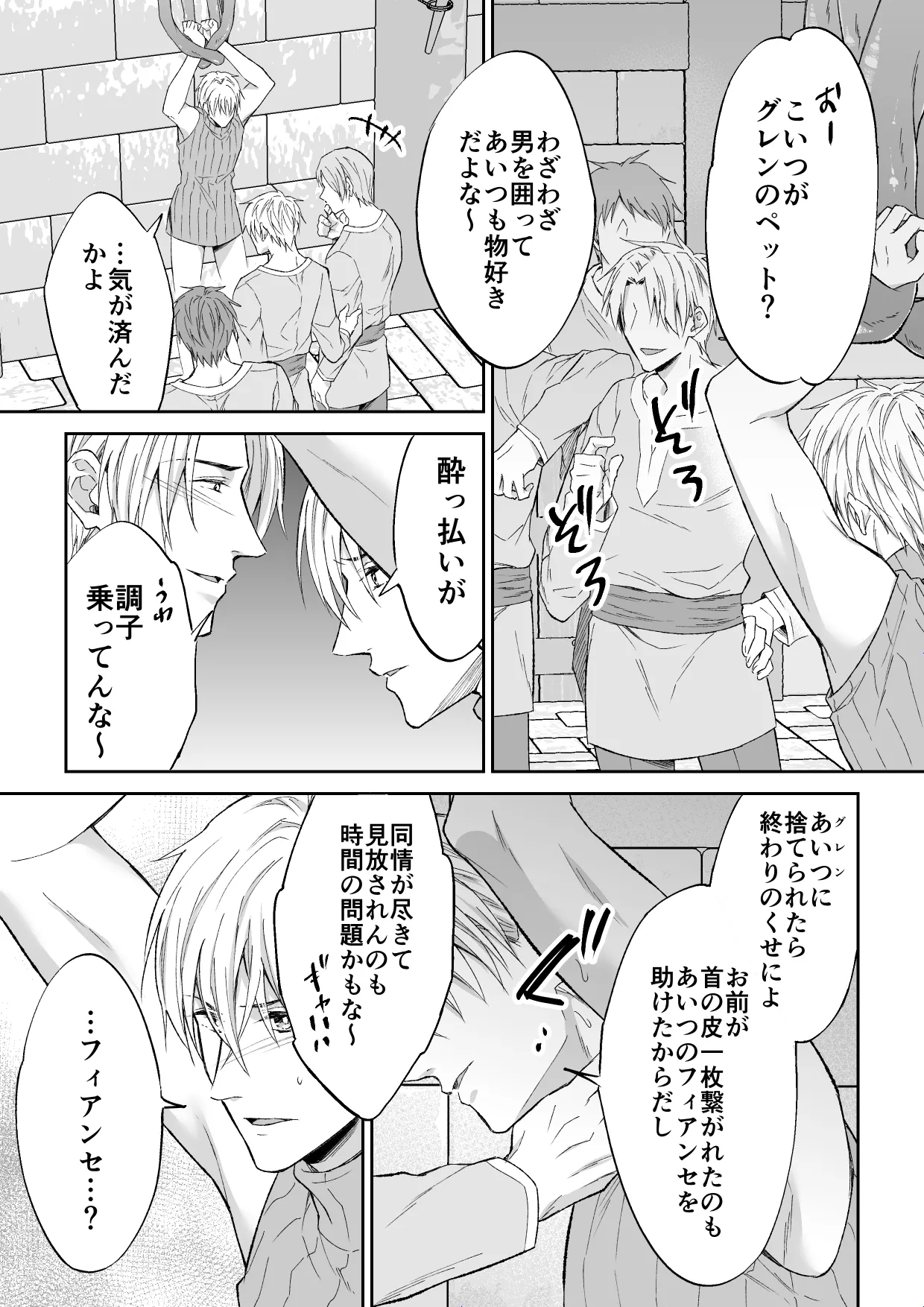 スパイは触手で騎士を囲う page 16 original parody - handjob group hentai manga - read online free