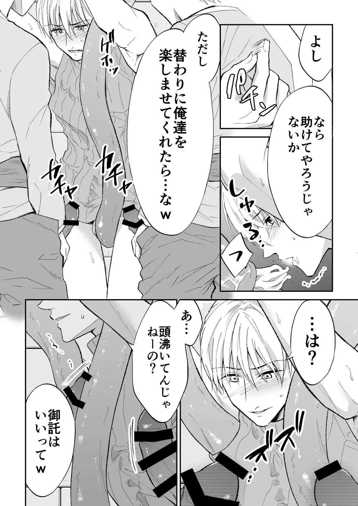 スパイは触手で騎士を囲う page 22 original parody - handjob group hentai manga - read online free