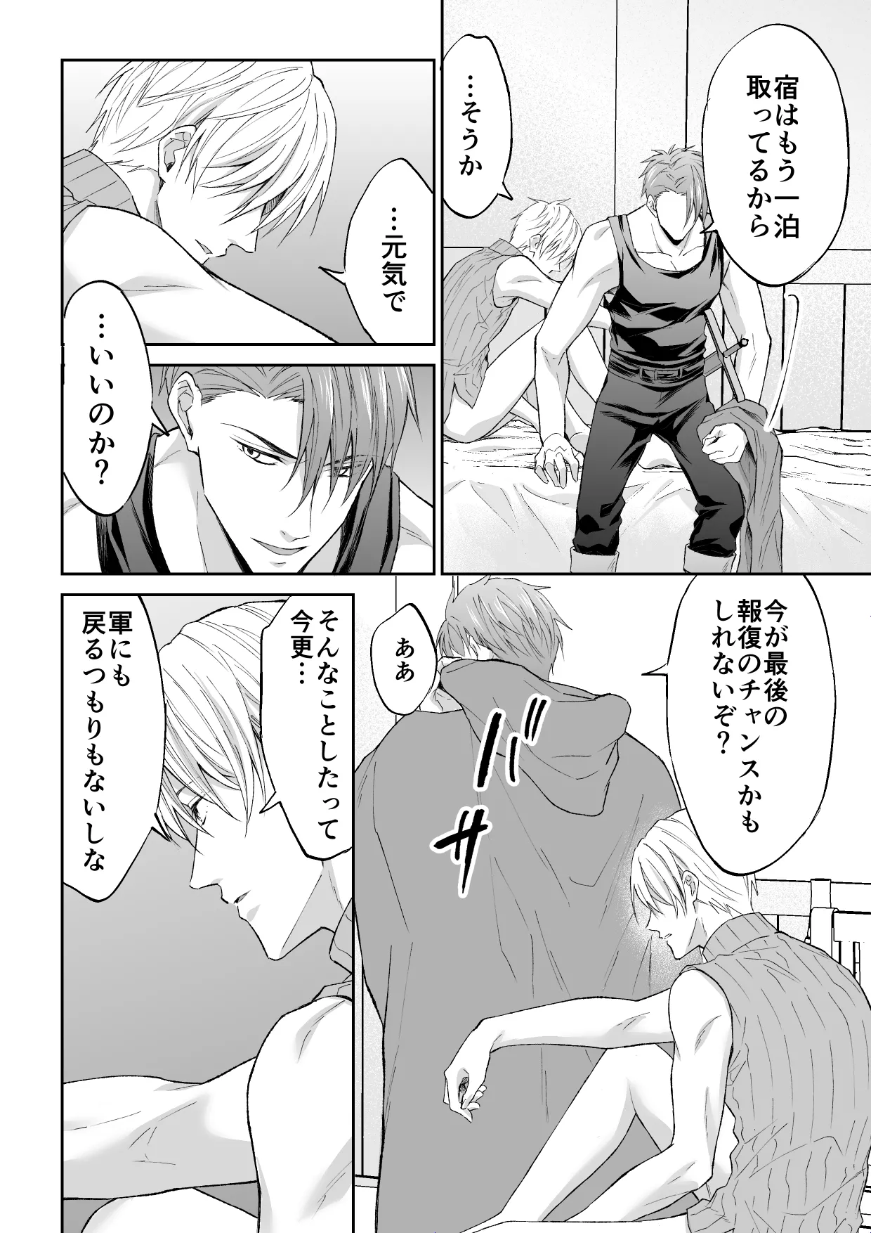 スパイは触手で騎士を囲う page 63 original parody - handjob group hentai manga - read online free