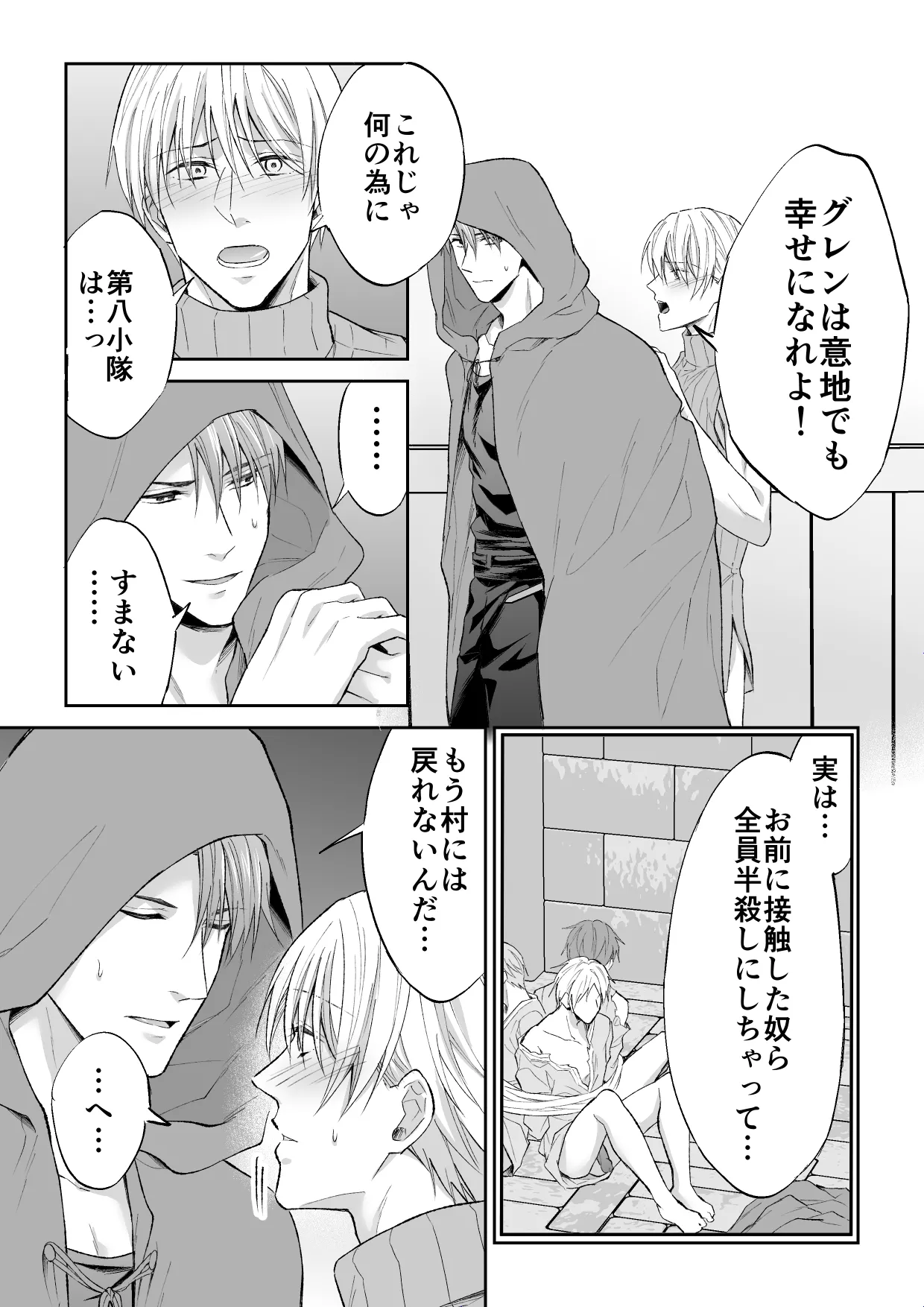 スパイは触手で騎士を囲う page 65 original parody - handjob group hentai manga - read online free