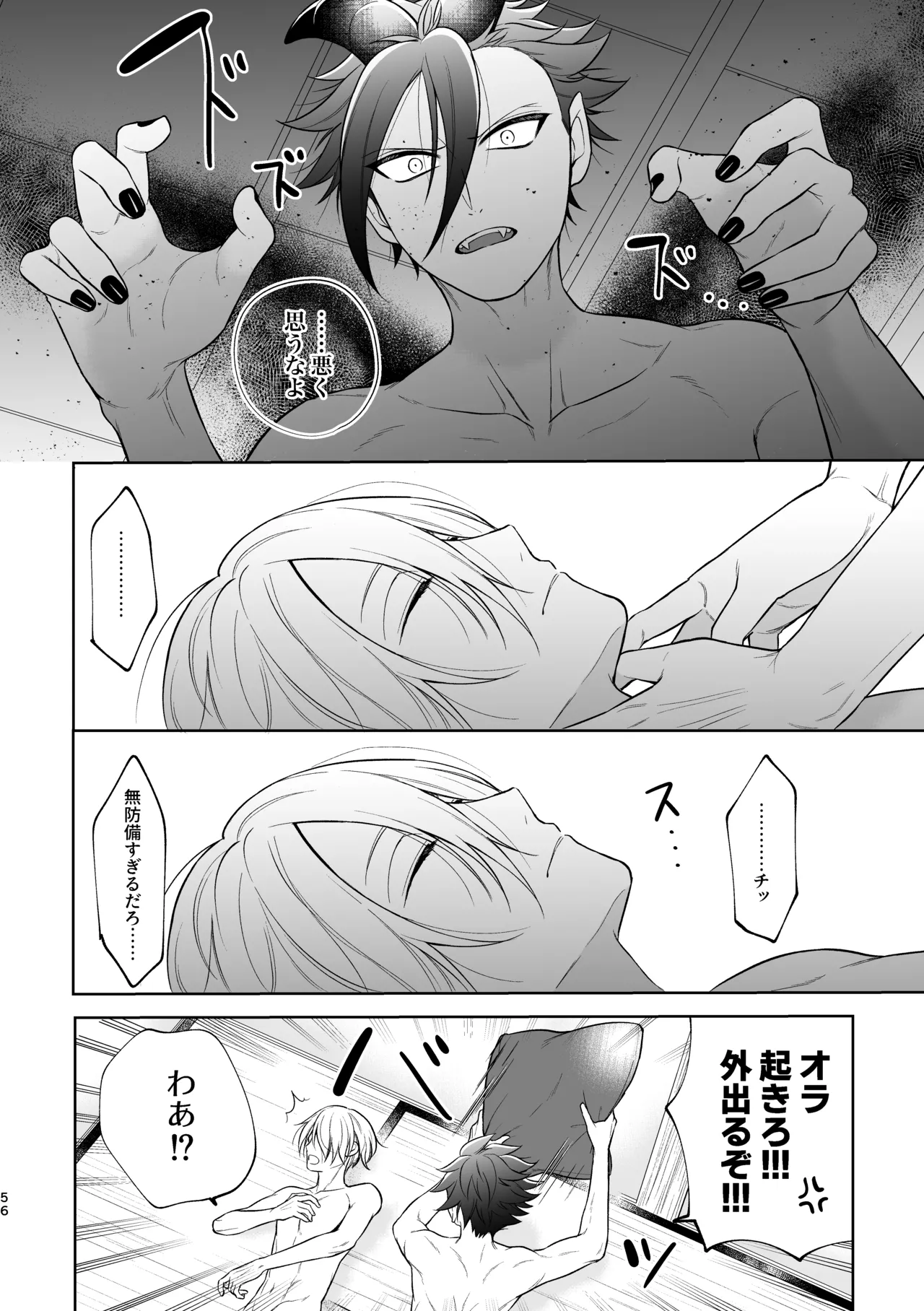 美形天使、四畳半住み悪魔のヒモになる。 page 57 original parody - wings prostate massage hentai manga - read online free