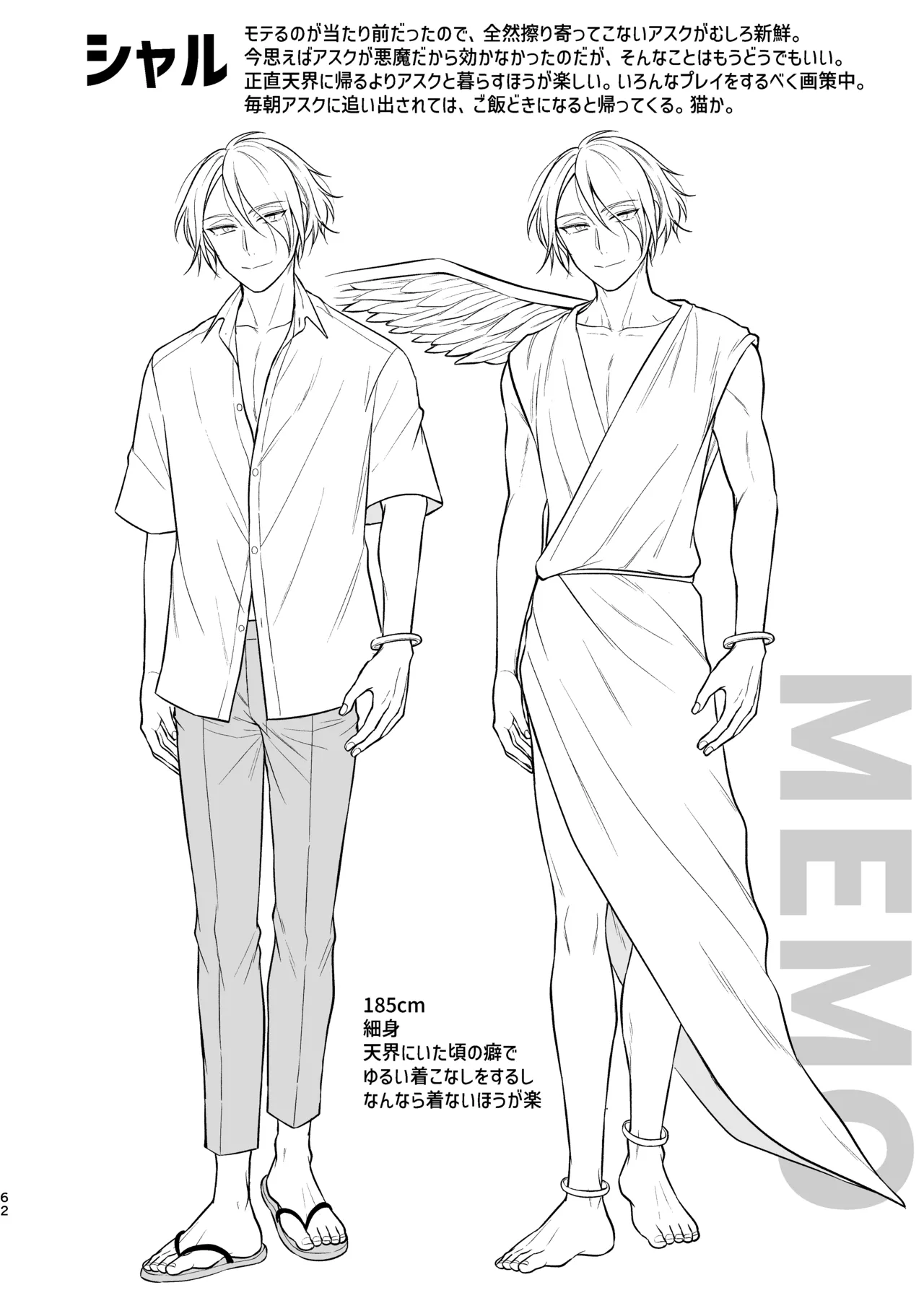 美形天使、四畳半住み悪魔のヒモになる。 page 63 original parody - wings prostate massage hentai manga - read online free