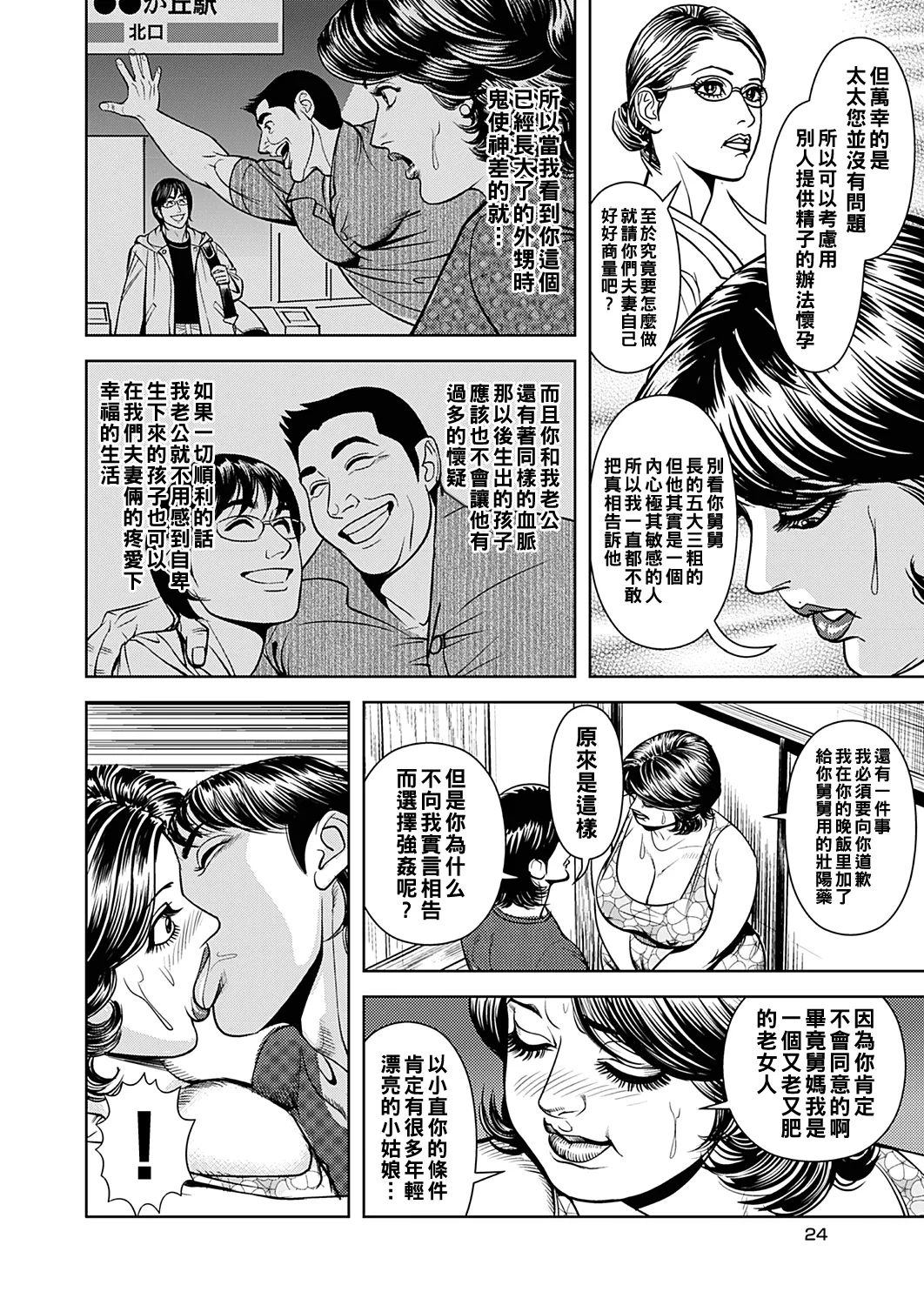 Kyonyuu Jukubo no Abunai Kaikan Ch. 1-6 page 128 - milf big breasts hentai manga - read online free