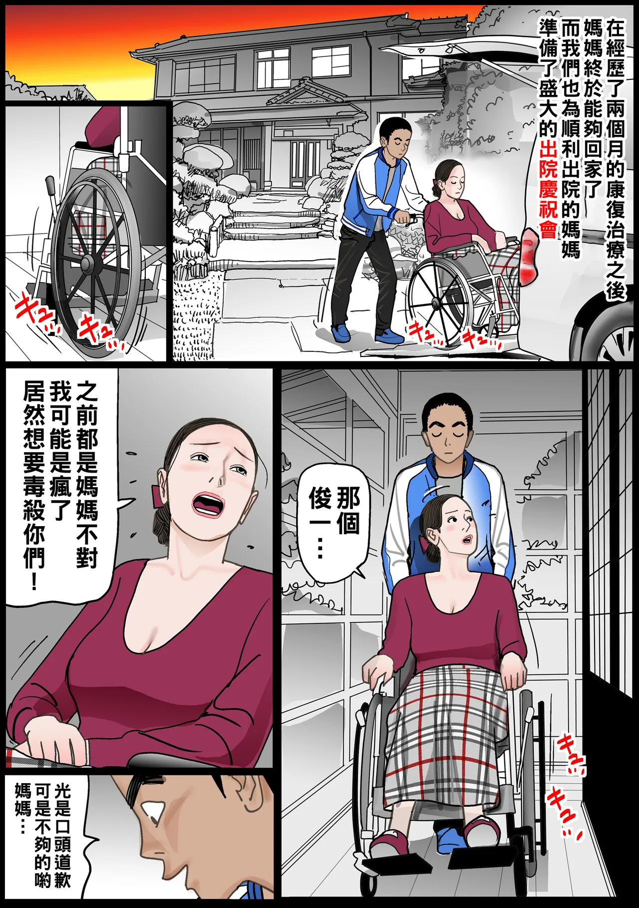 お母さんは膣奴隷 （Chinese） - Page 47