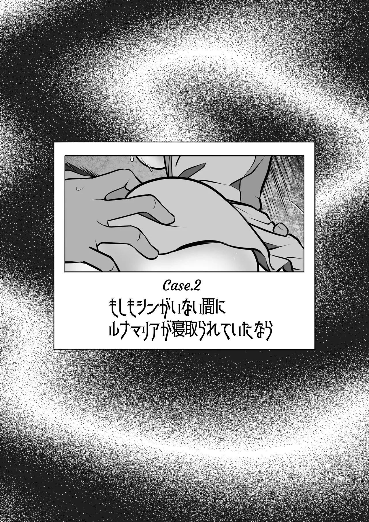 if... Moshimo Anotoki... - Page 15