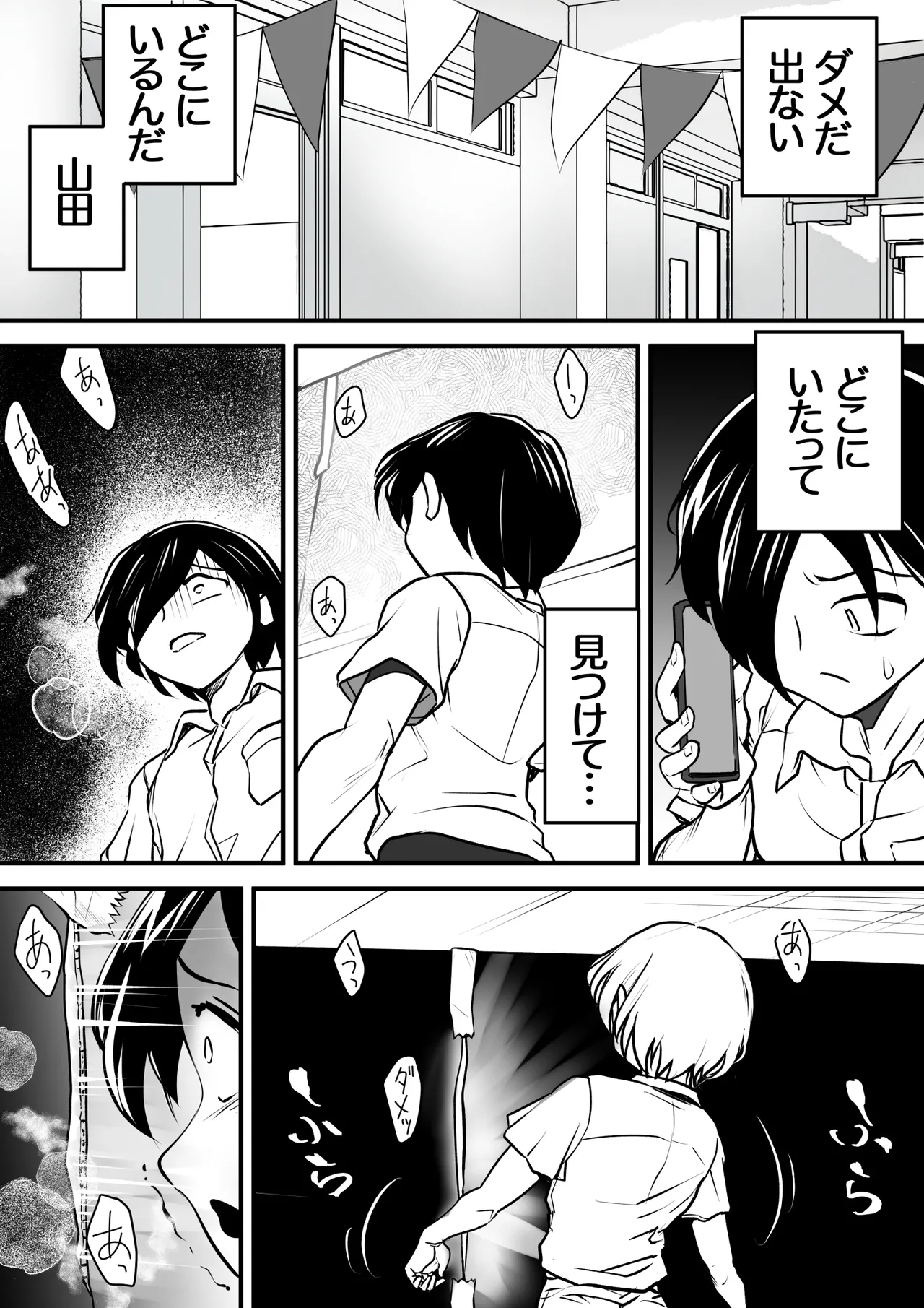 if... Moshimo Anotoki... page 21 featuring cheer-chan gundam seed destiny parody - netorare hentai manga - read online free