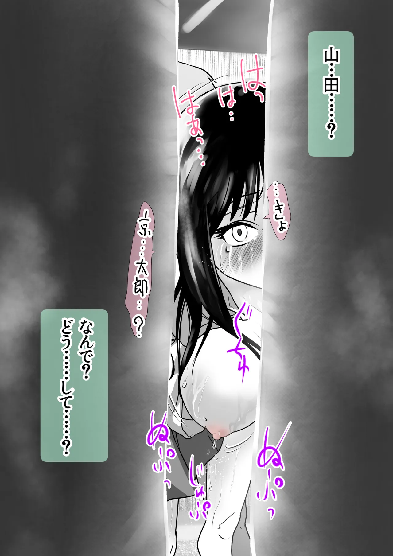 if... Moshimo Anotoki... page 24 featuring lunamaria hawke gundam seed destiny parody - netorare hentai manga - read online free