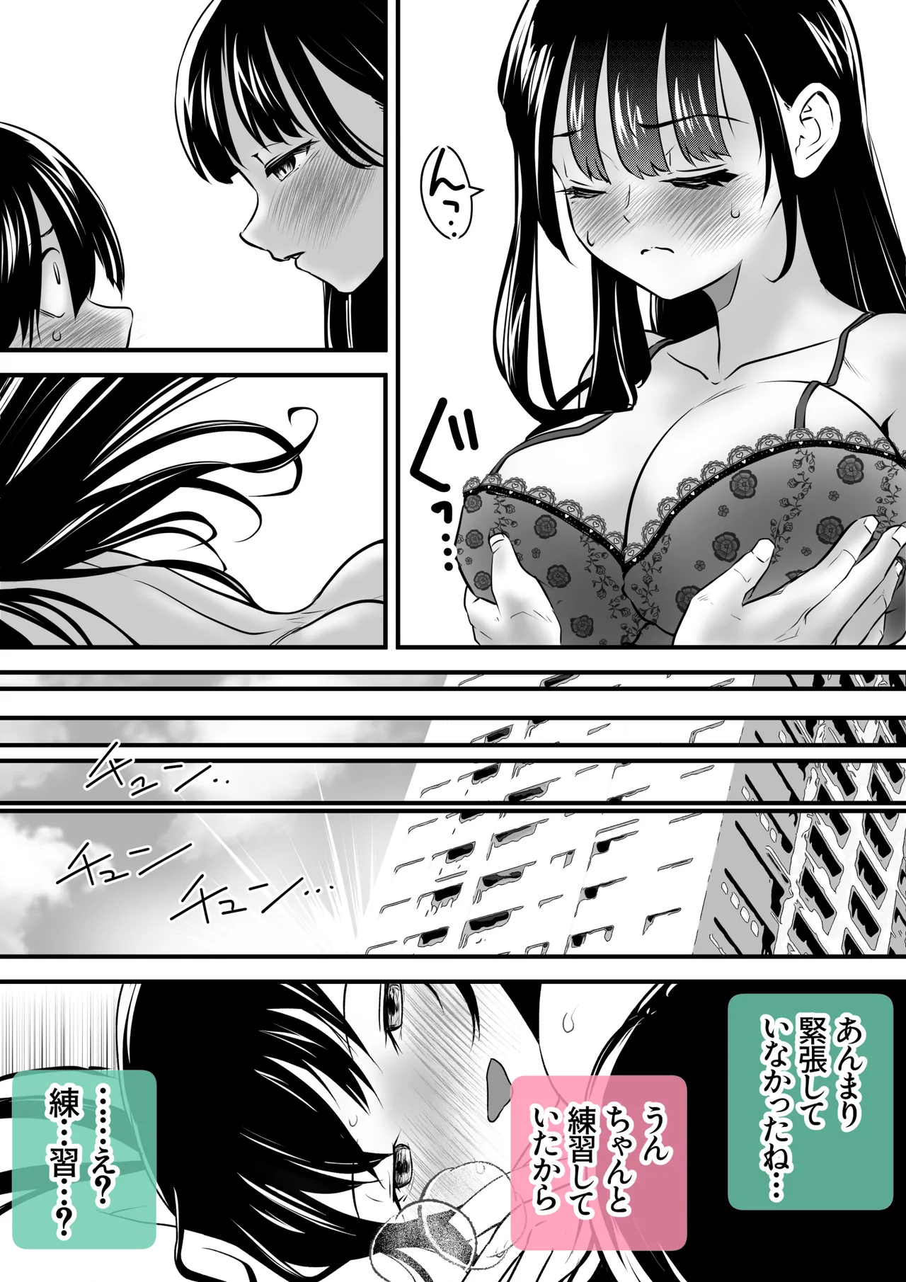 if... Moshimo Anotoki... - Page 43