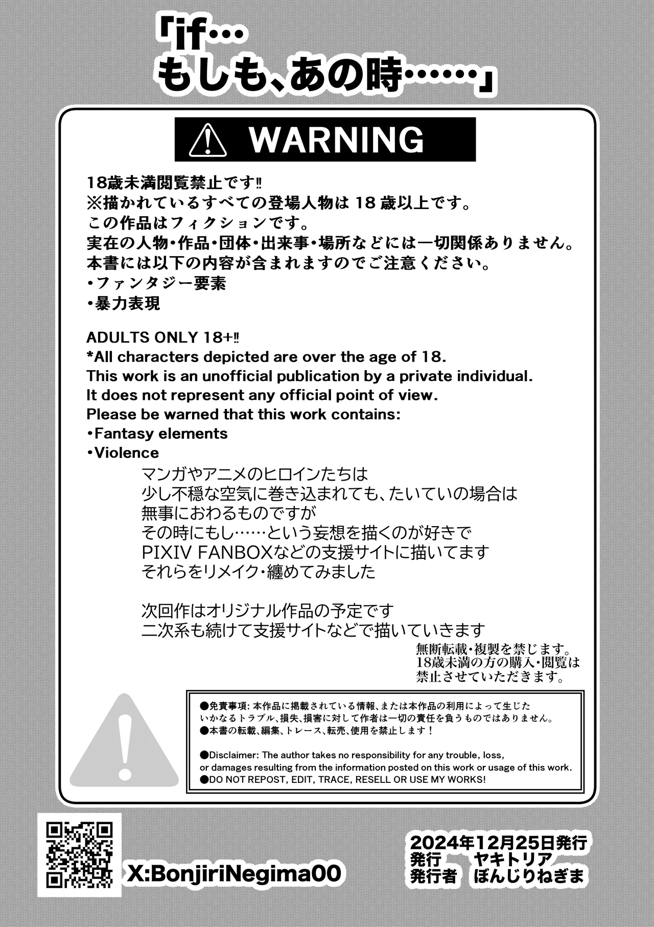 if... Moshimo Anotoki... page 56 featuring cheer-chan gundam seed destiny parody - netorare hentai manga - read online free