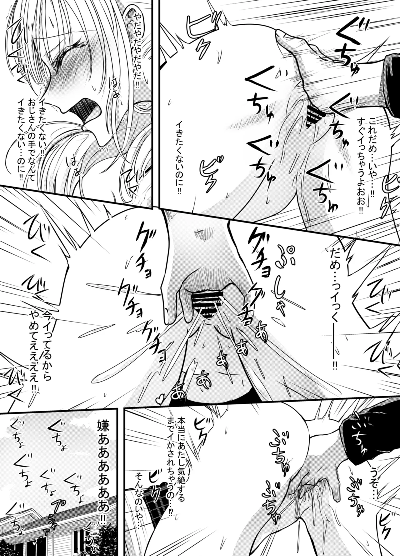 Koe gade nai Atashi ga Kareshi no Otou-san ni NTR Sareta Hi page 19 original parody - sole female nakadashi hentai manga - read online free