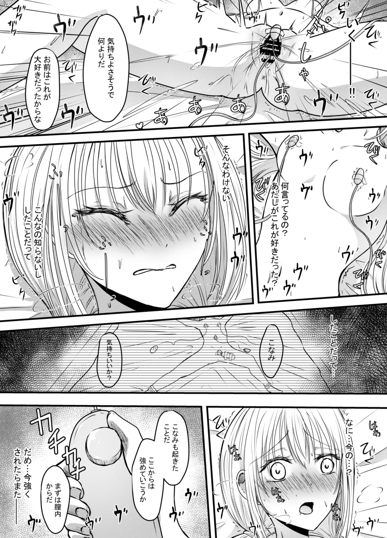 Koe gade nai Atashi ga Kareshi no Otou-san ni NTR Sareta Hi page 21 original parody - netorare nakadashi hentai manga - read online free