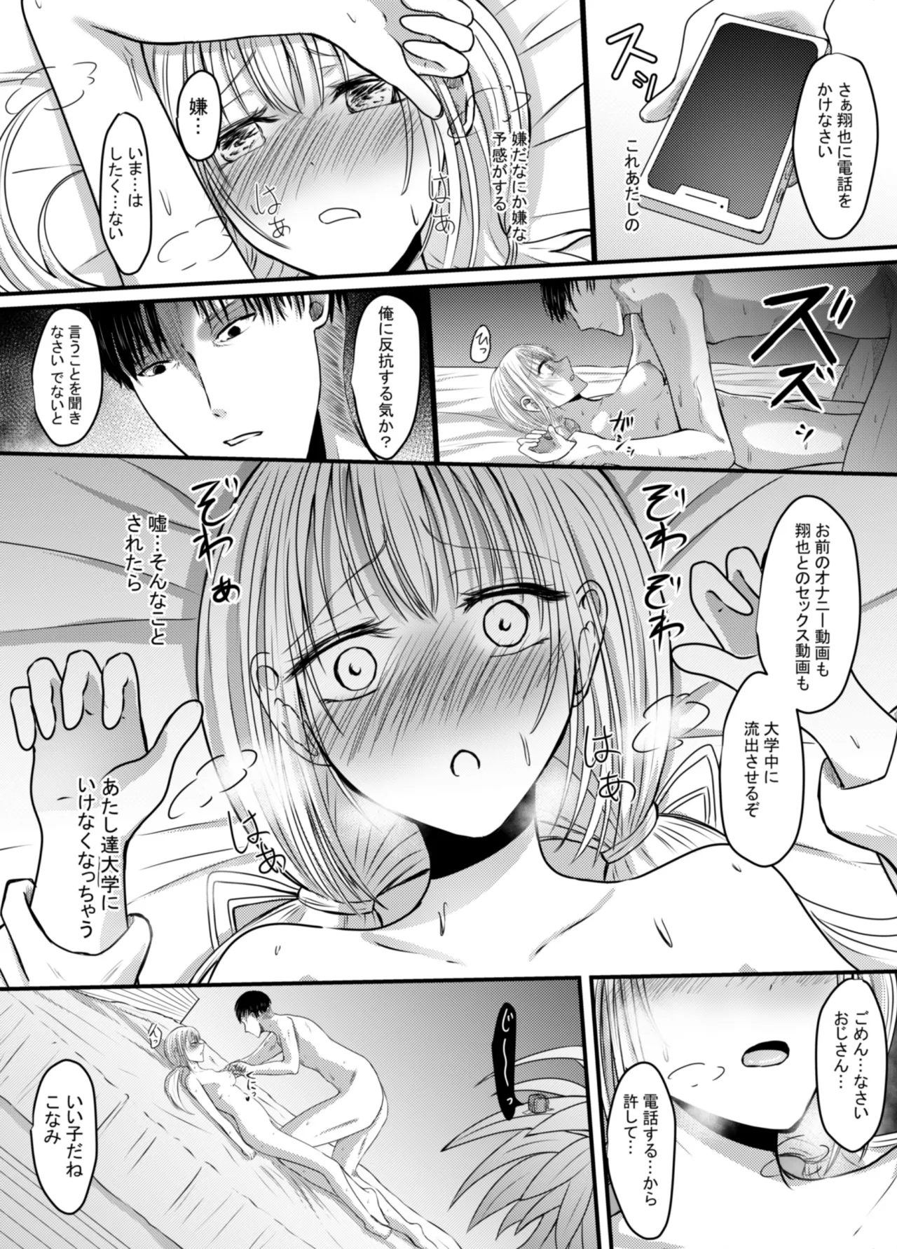 Koe gade nai Atashi ga Kareshi no Otou-san ni NTR Sareta Hi page 39 original parody - sole female nakadashi hentai manga - read online free