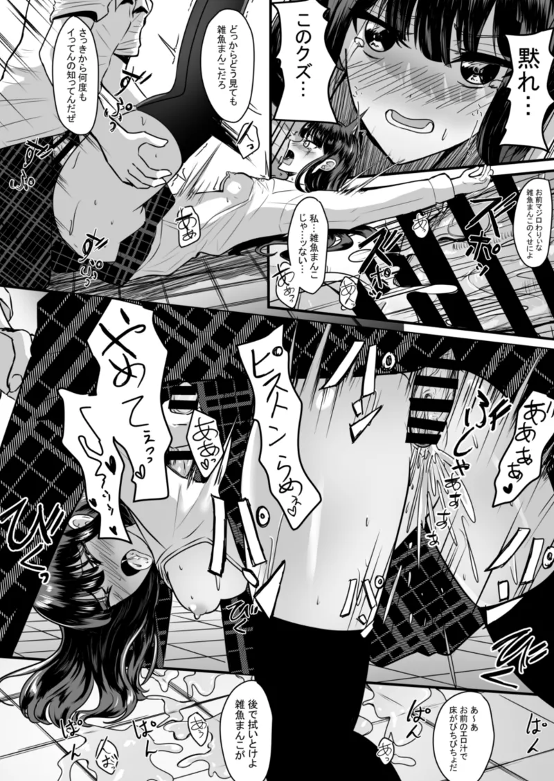 Watashi wa Ani ni Kawareteimasu page 10 original parody - ahegao sex toys hentai manga - read online free