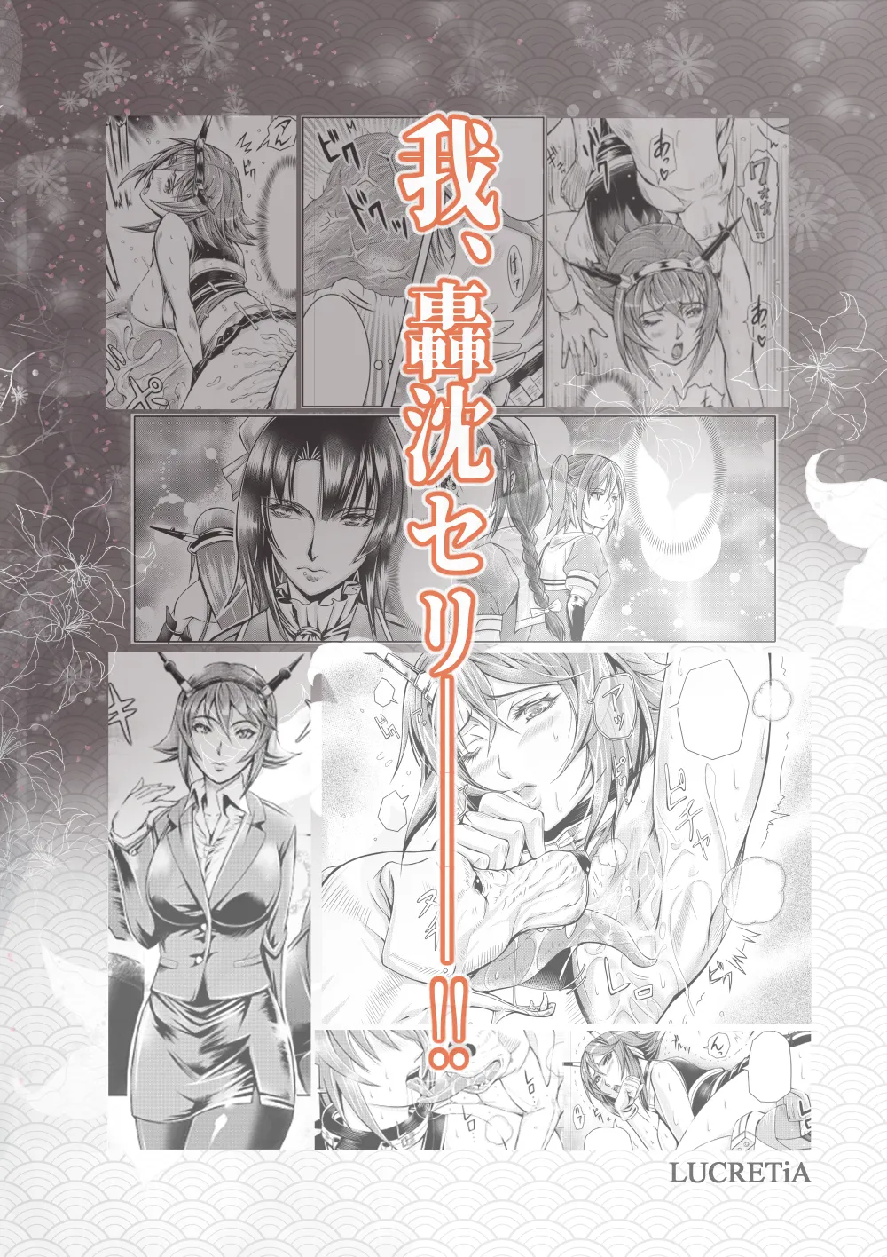 [LUCRETiA (Hiichan)] Ken-Jyuu Dai Yon Kan Ware, Gouchin seri--!! (Kantai Collection -KanColle-) [English] [EHCOVE] [Digital] page 66 featuring mutsu kantai collection parody - big breasts dog hentai manga - read online free