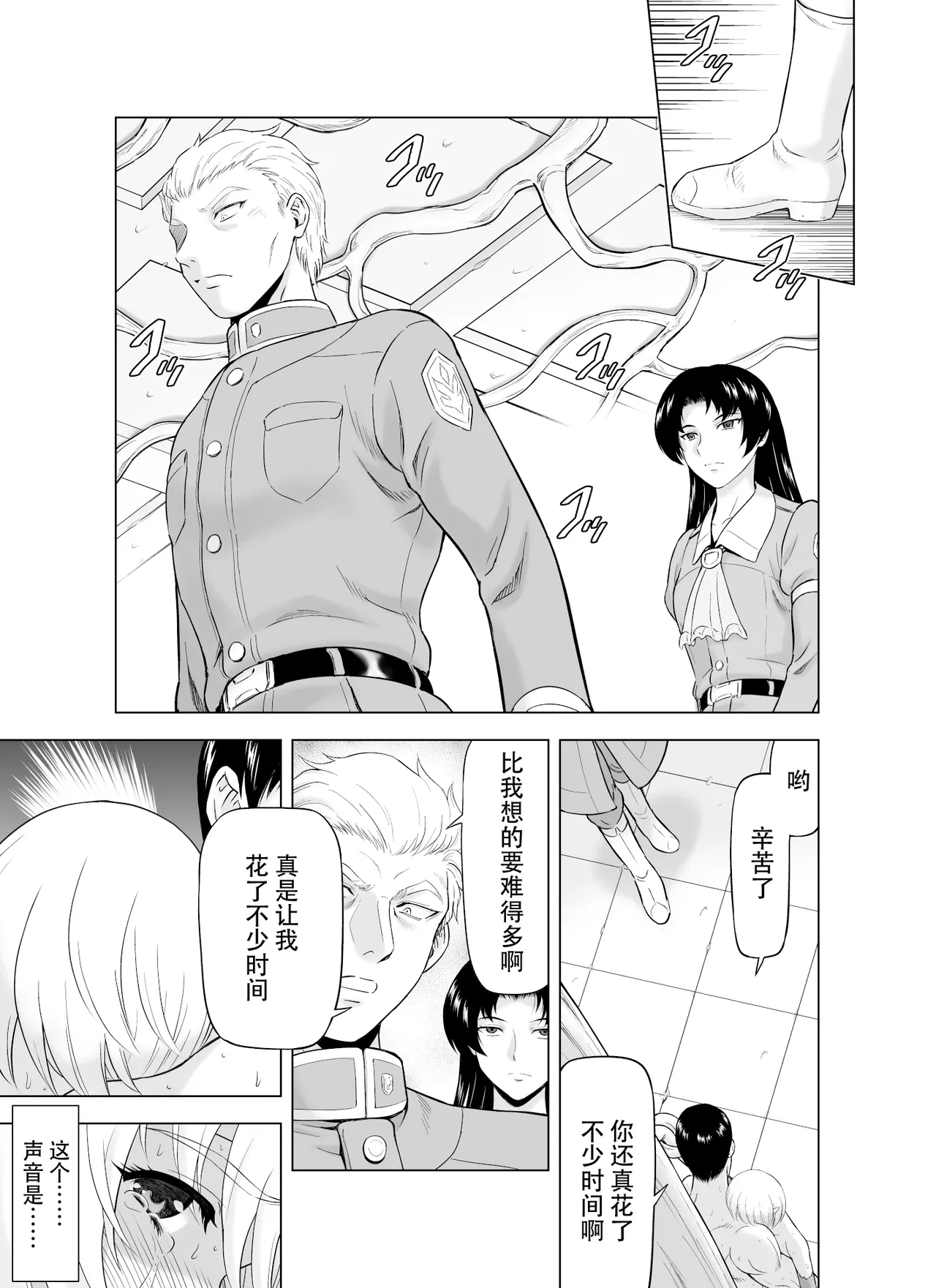 Reties no Michibiki Vol. 10 page 22 original parody - read online free