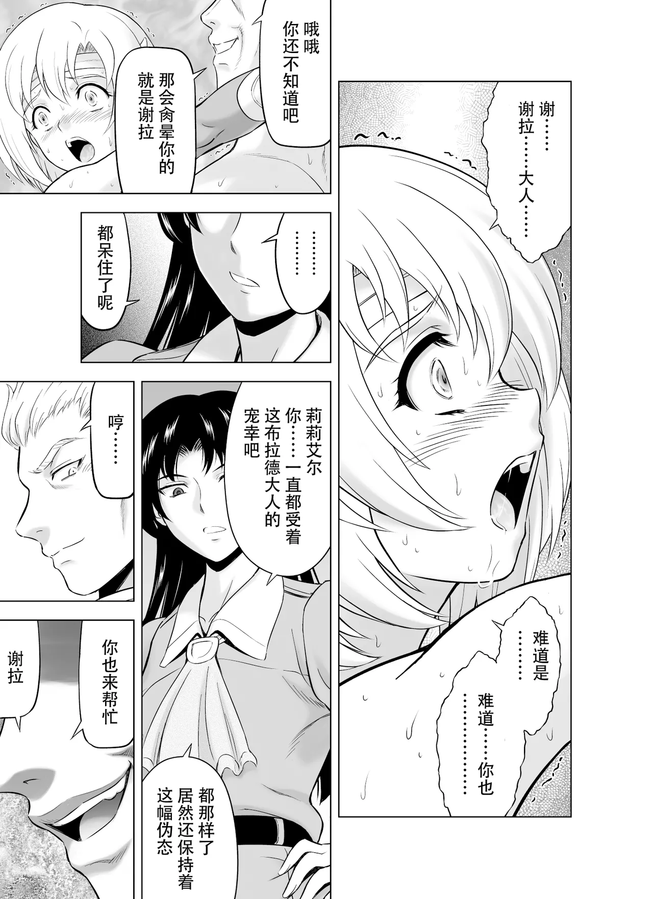 Reties no Michibiki Vol. 10 page 24 original parody - read online free