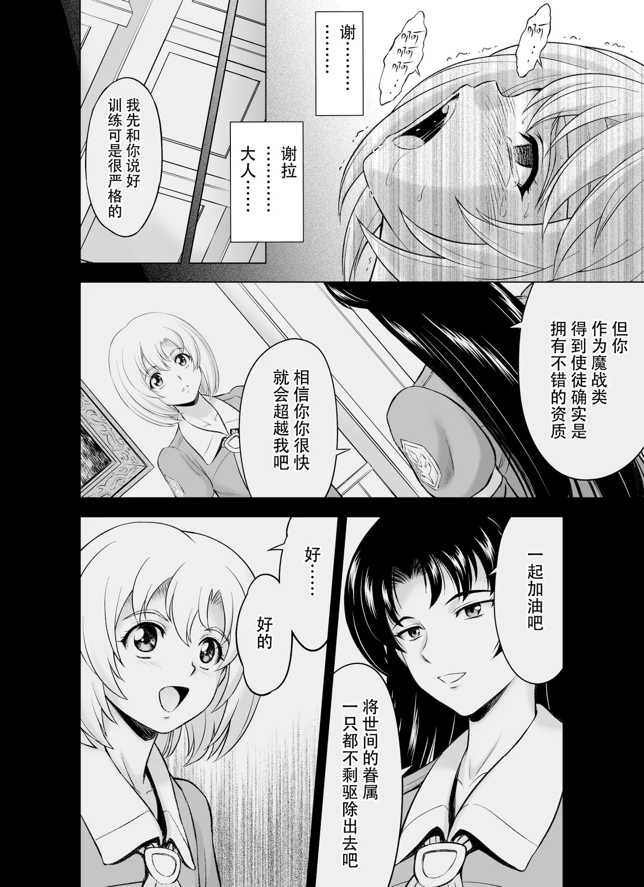 Reties no Michibiki Vol. 10 page 31 original parody - read online free