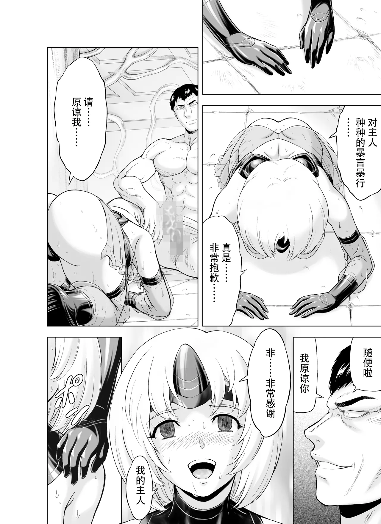 Reties no Michibiki Vol. 10 page 37 original parody - read online free