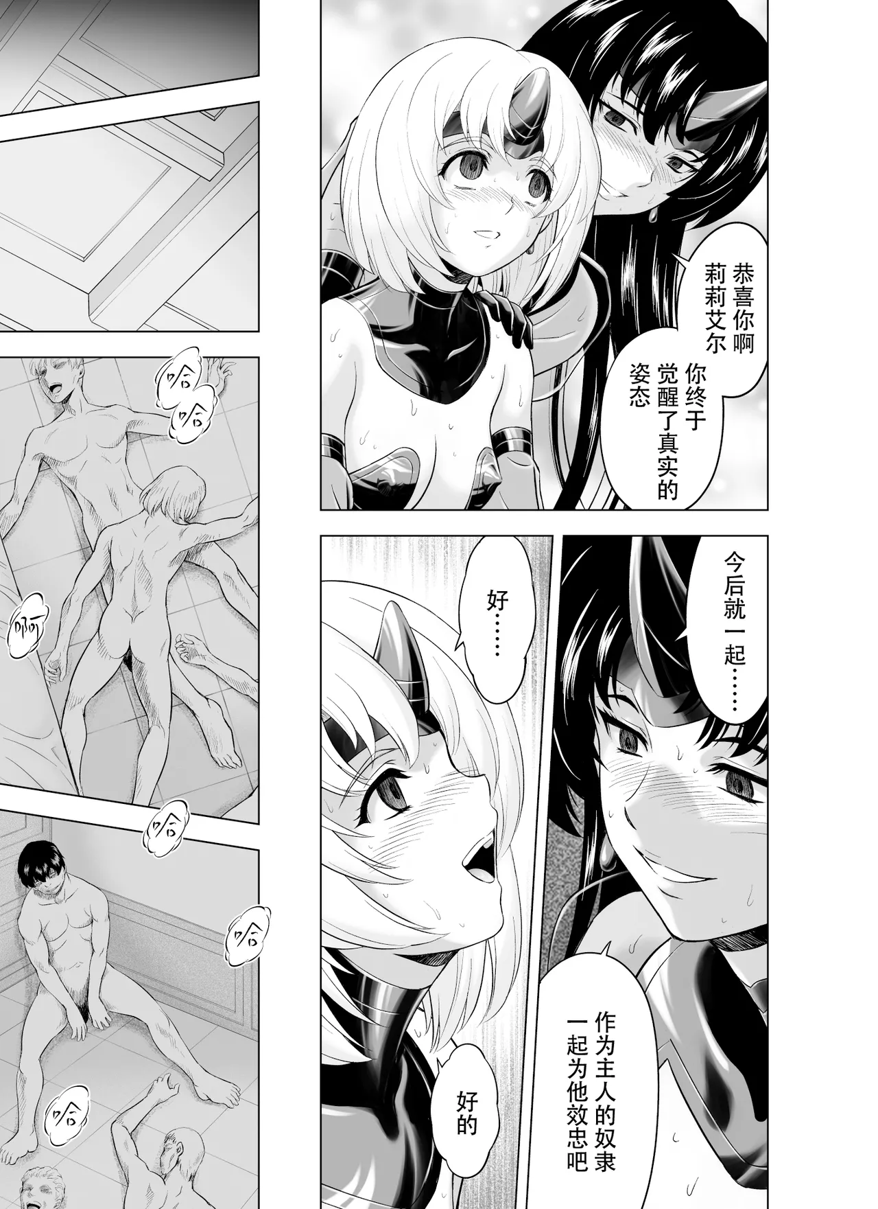 Reties no Michibiki Vol. 10 page 38 original parody - read online free