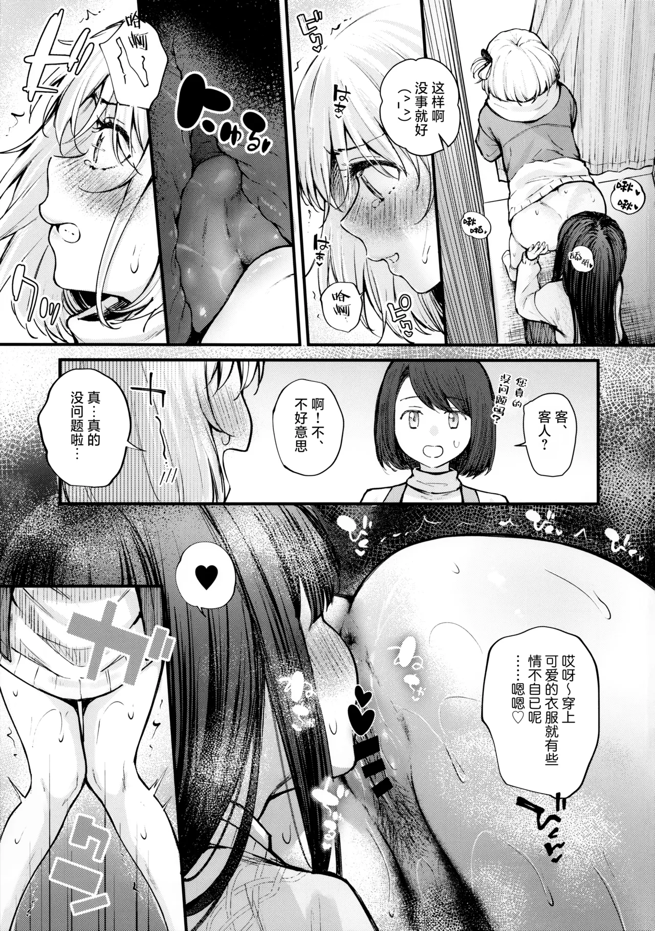 Itsumo Kokoro ni Dokidoki wo page 12 featuring chisato nishikigi lycoris recoil parody - kissing cunnilingus hentai manga - read online free