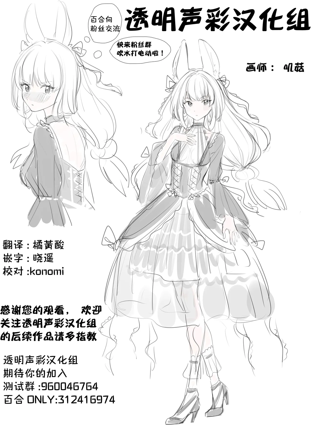 Itsumo Kokoro ni Dokidoki wo page 27 featuring chisato nishikigi lycoris recoil parody - yuri kissing hentai manga - read online free