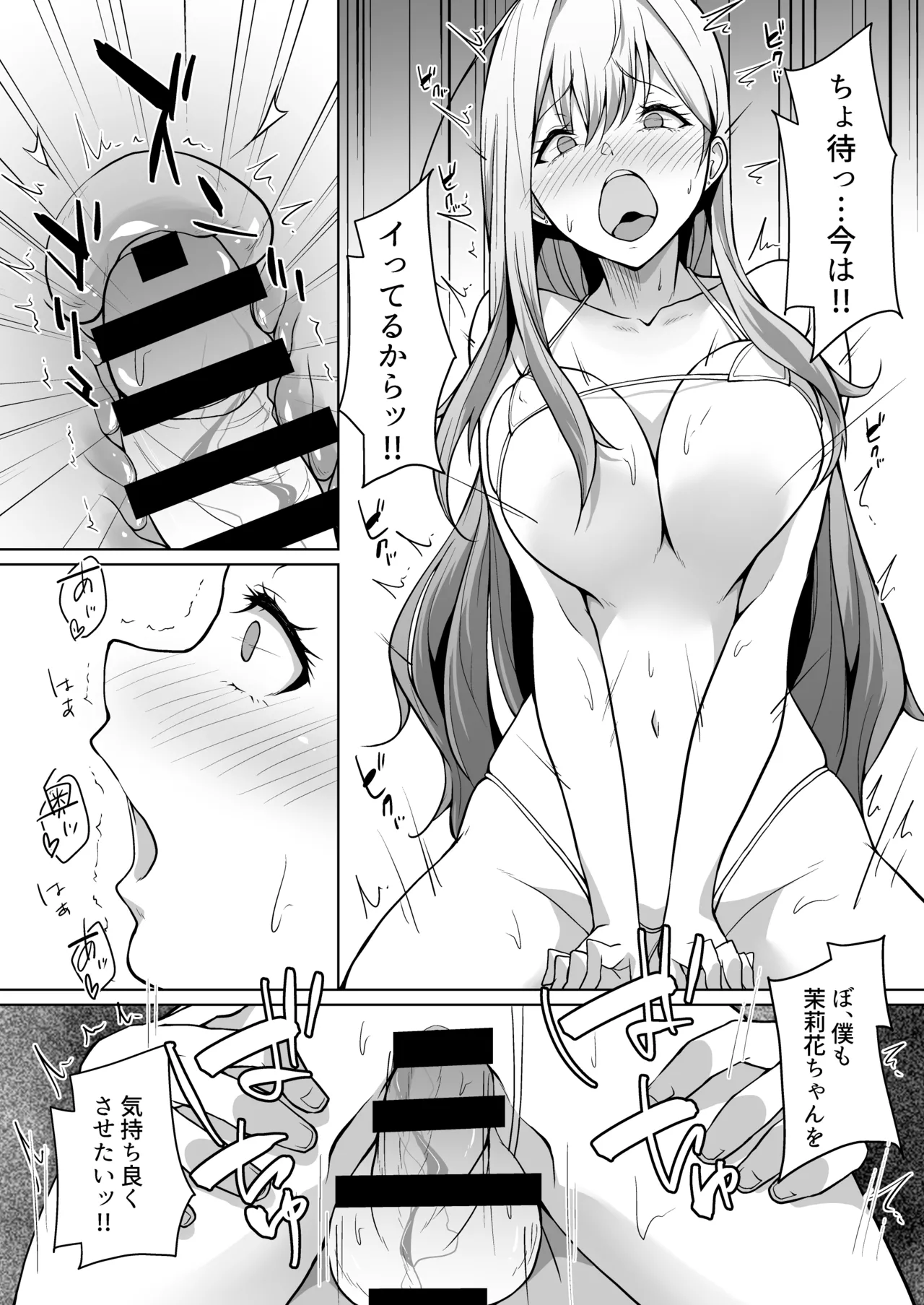 Gimai ga BroCon ni Class Change? page 16 original parody - inseki big breasts hentai manga - read online free