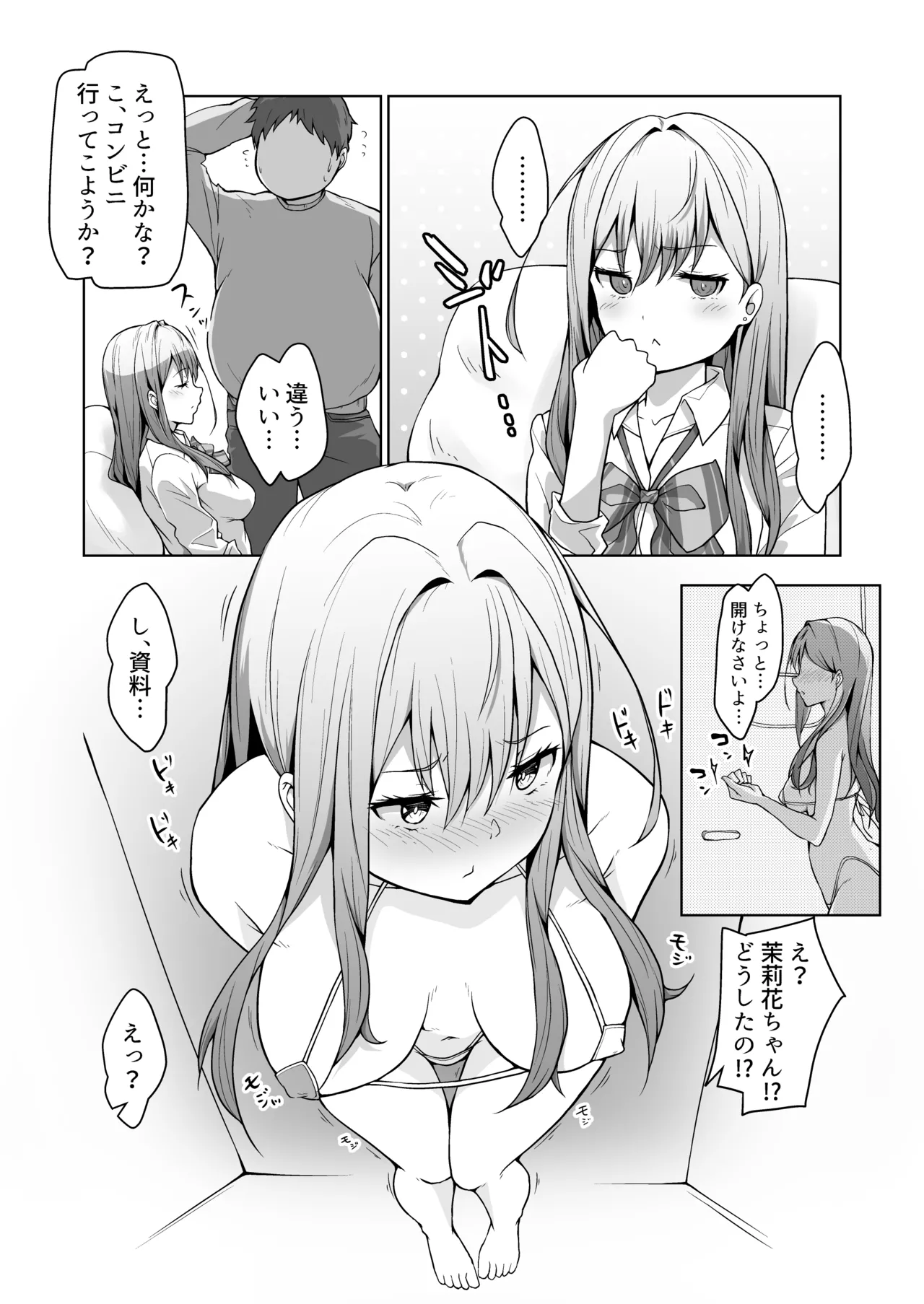 Gimai ga BroCon ni Class Change? page 20 original parody - inseki big breasts hentai manga - read online free