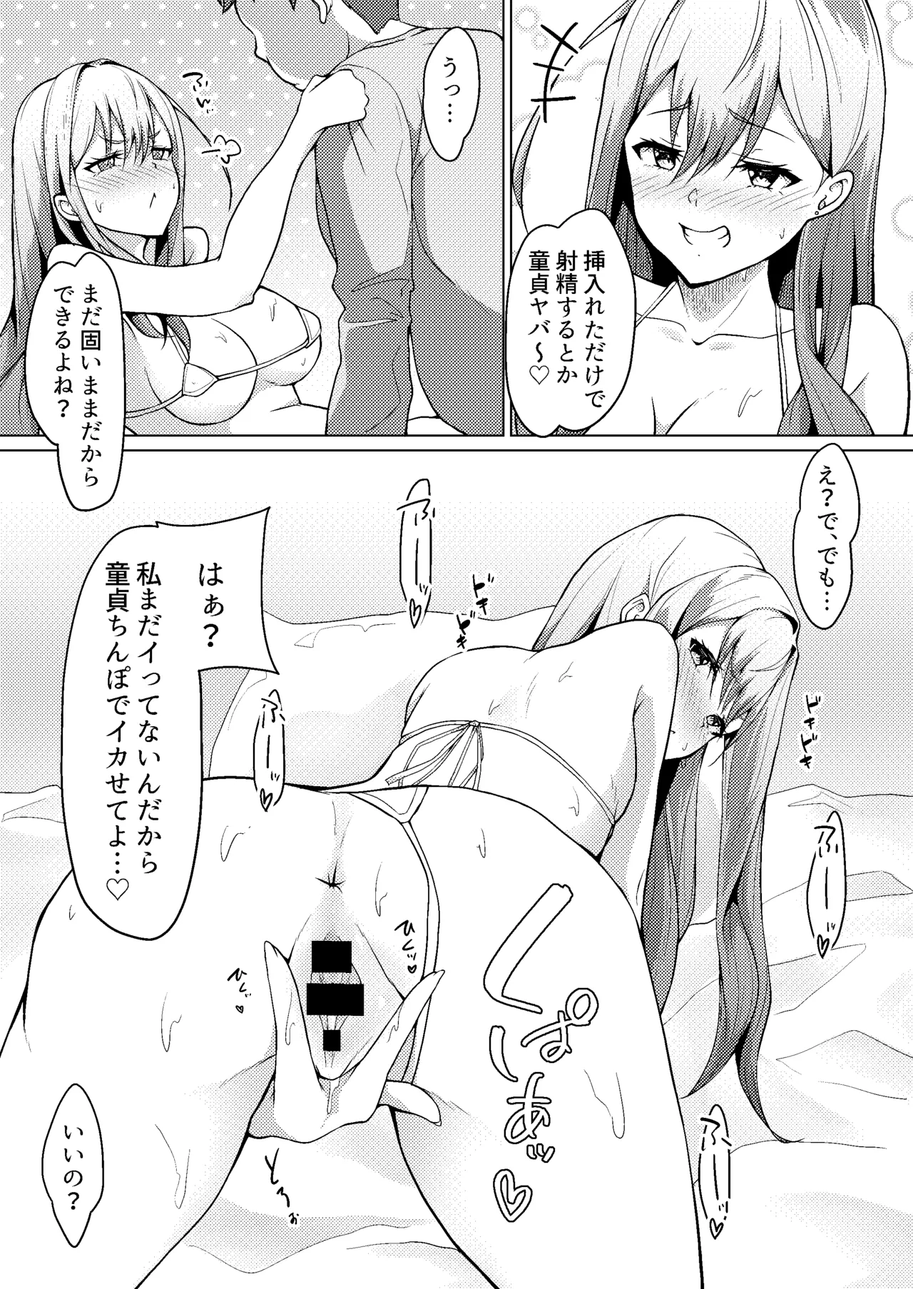 Gimai ga BroCon ni Class Change? - Page 43