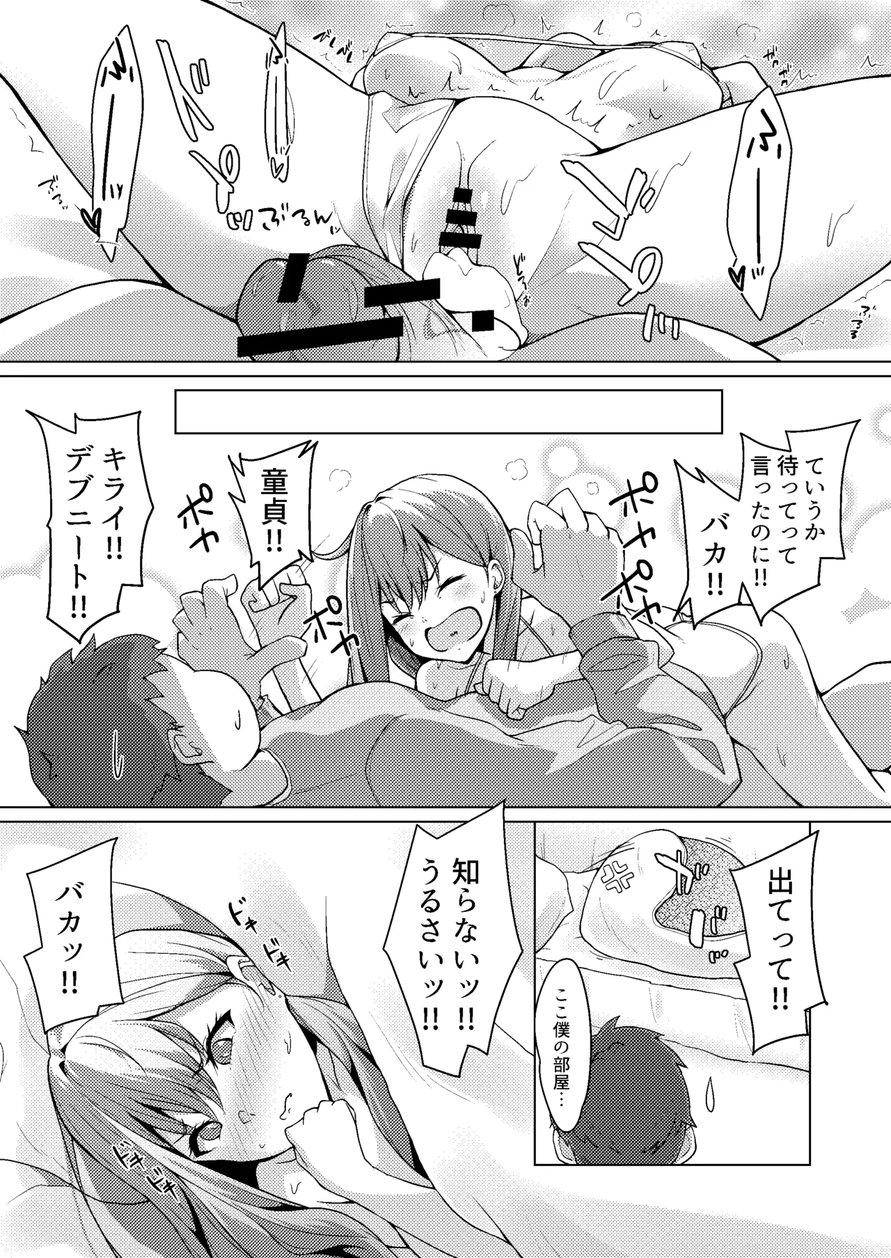 Gimai ga BroCon ni Class Change? page 51 original parody - inseki big breasts hentai manga - read online free