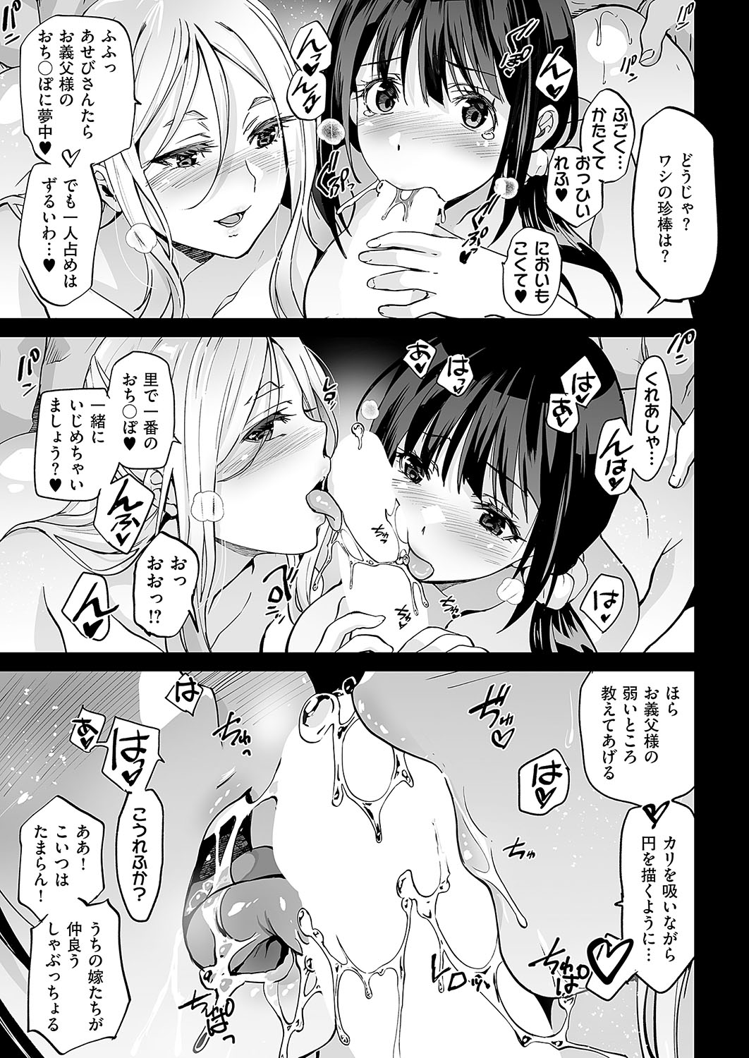 Mesuinu no Sato 2 page 23 - nakadashi full censorship hentai manga - read online free