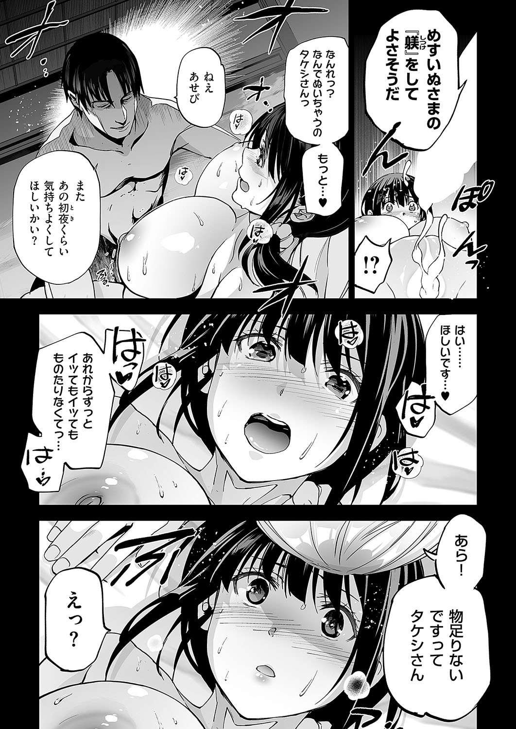 Mesuinu no Sato 2 page 9 - nakadashi full censorship hentai manga - read online free
