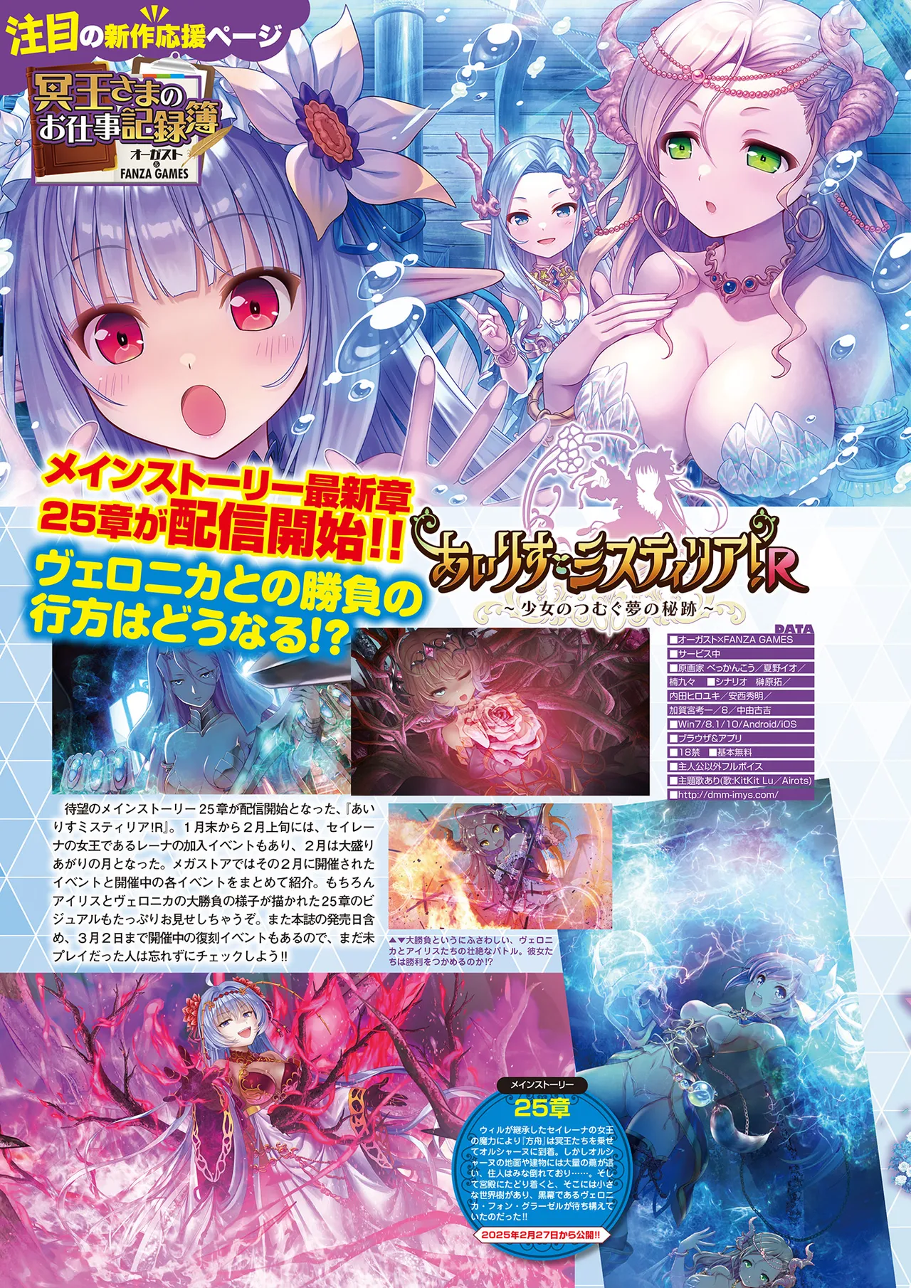 Monthly Megastore 2025-04 - Page 25