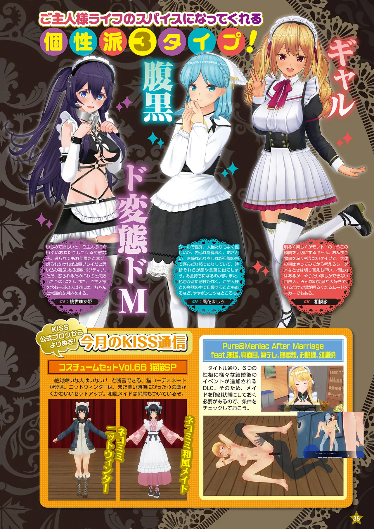 Monthly Megastore 2025-04 page 28 - piercing anthology hentai manga - read online free