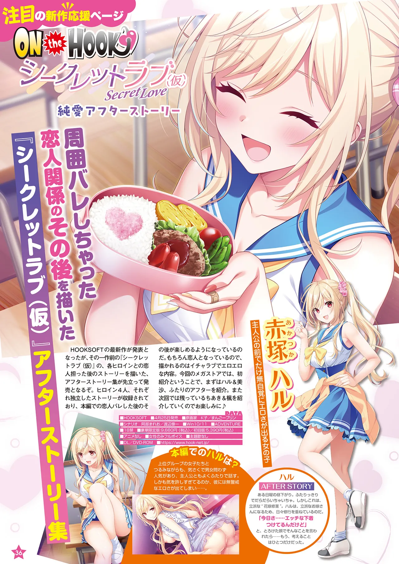 Monthly Megastore 2025-04 page 29 - piercing anthology hentai manga - read online free