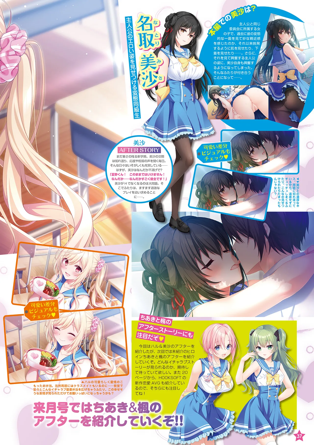 Monthly Megastore 2025-04 page 30 - piercing anthology hentai manga - read online free