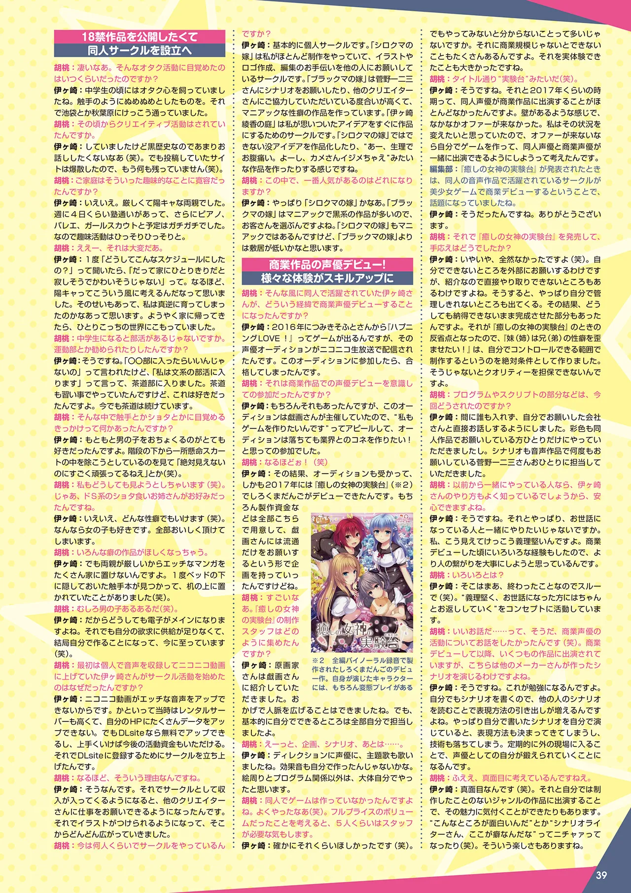 Monthly Megastore 2025-04 - Page 32