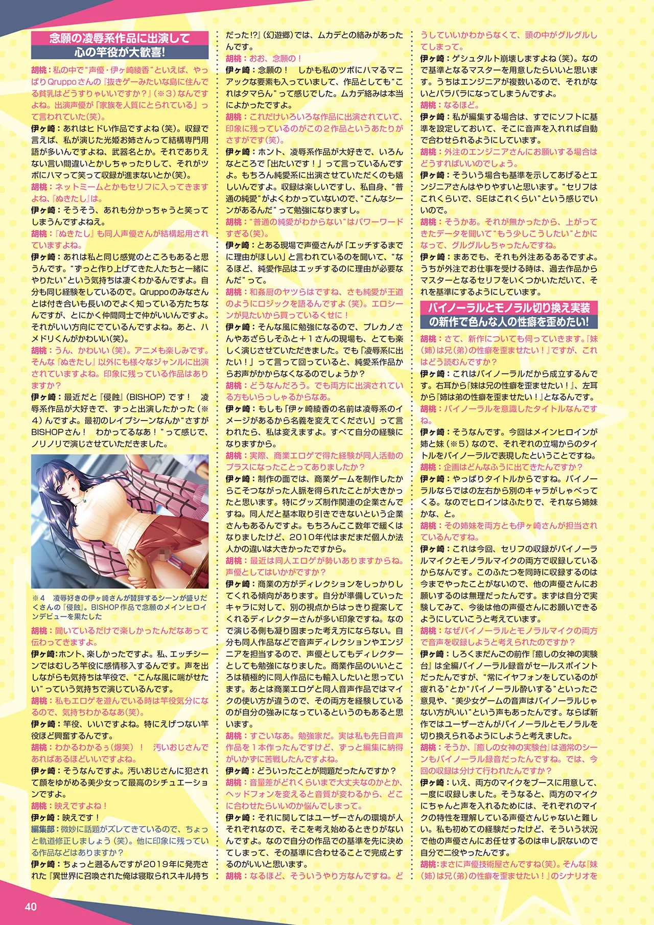 Monthly Megastore 2025-04 page 33 - piercing anthology hentai manga - read online free