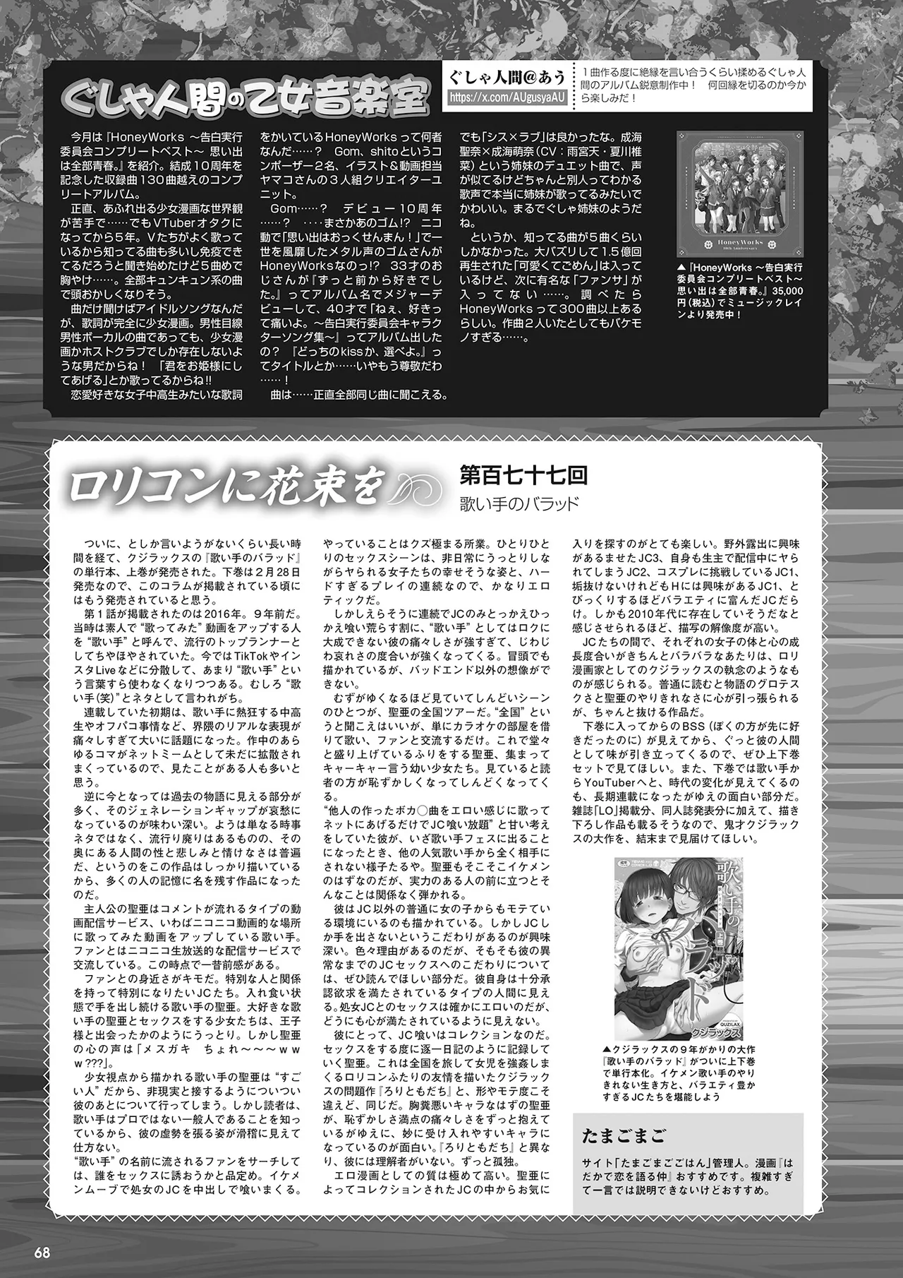 Monthly Megastore 2025-04 page 61 - piercing anthology hentai manga - read online free